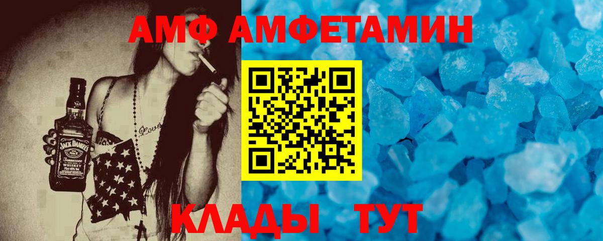 Лыткарино  АМФ  Вход с VPN  Amphetamine  Amphetamine VHQ 