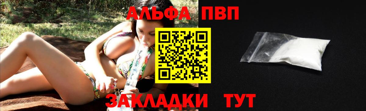 A-PVP крисы CK  А ПВП  Alpha-PVP Соль  Лыткарино  купить закладку  Вход с VPN  Альфа ПВП СК 