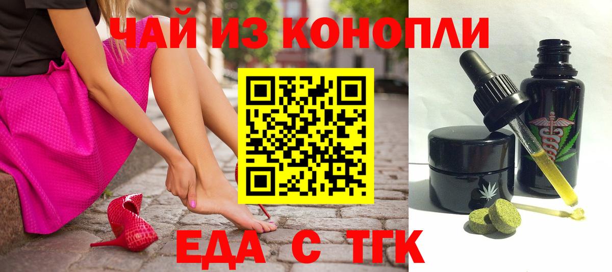 Печенье с ТГК марихуана  Вход с VPN  Лыткарино 