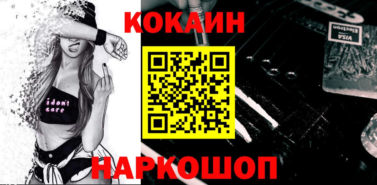 КОКАИН Колумбийский Лыткарино