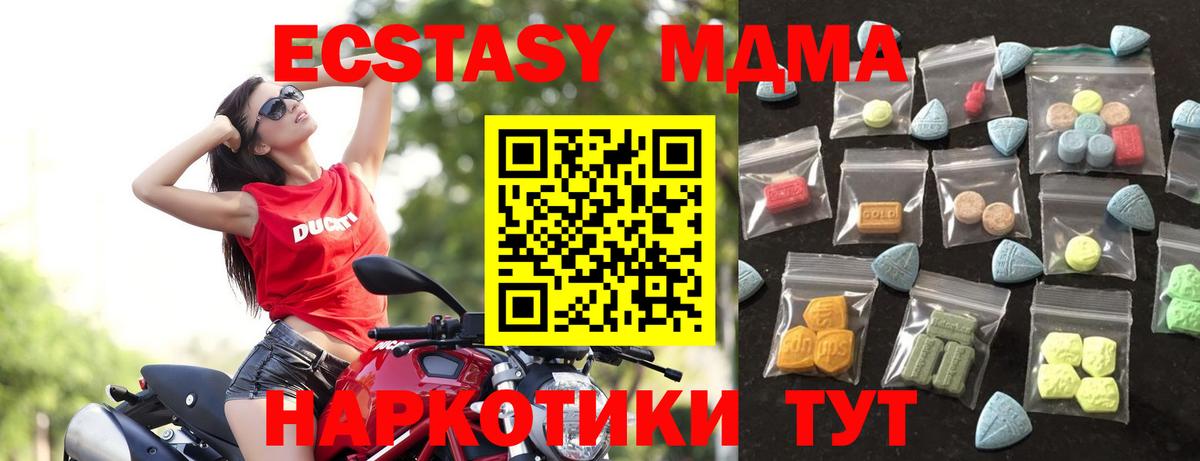Лыткарино  ЭКСТАЗИ таблы  Экстази  магазин  наркотиков  ЭКСТАЗИ 99%  Вход с VPN 