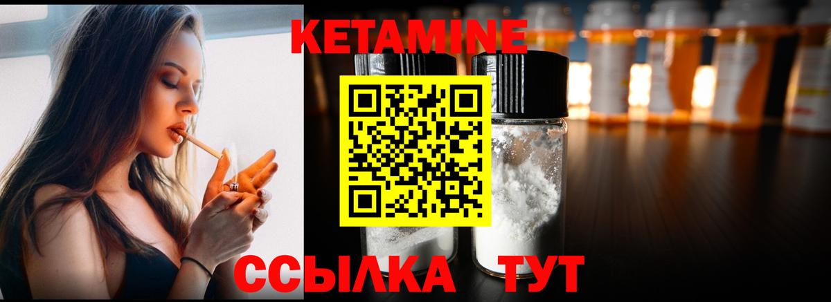 Кетамин ketamine Лыткарино