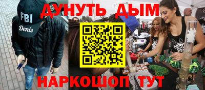 наркотики Шебекино