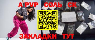 наркотики Шебекино