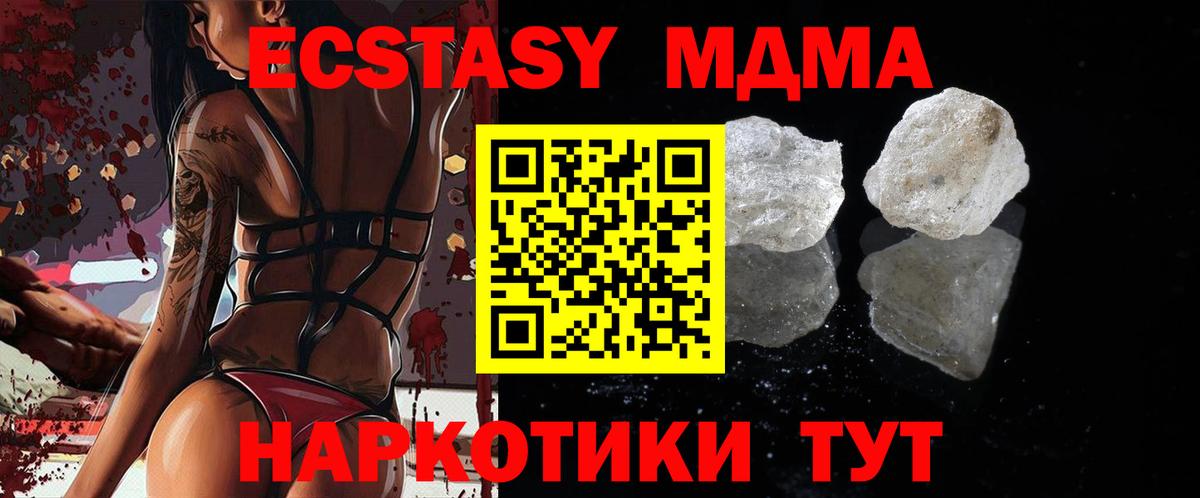 Лыткарино  MDMA  MDMA кристаллы  Вход с VPN  MDMA кристаллы 