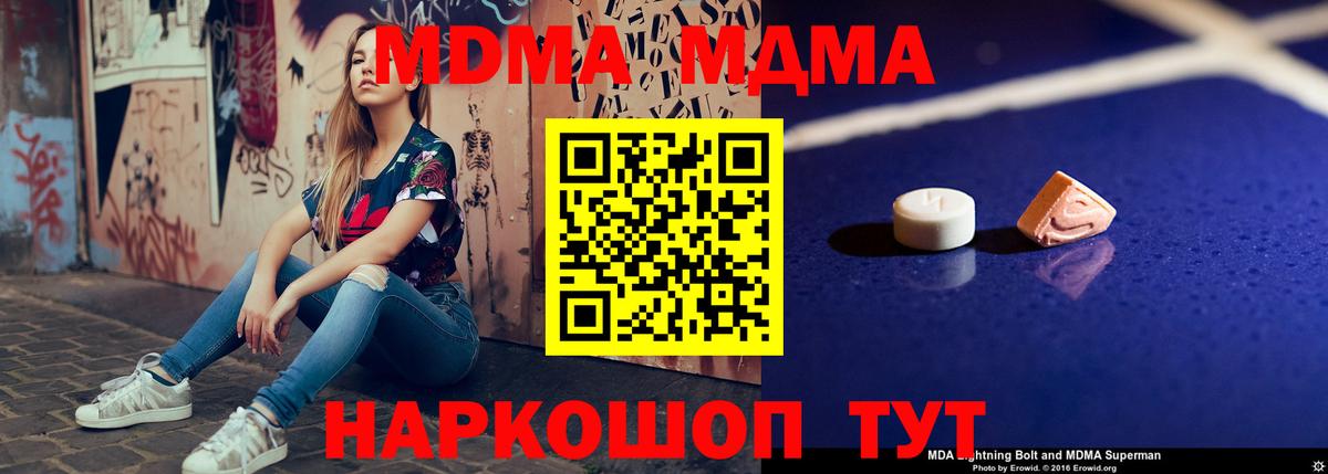 MDMA молли Лыткарино