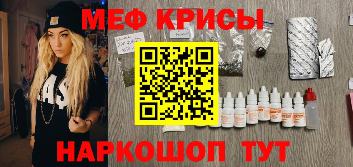 МЯУ-МЯУ  Мефедрон  Лыткарино  МЯУ-МЯУ VHQ  Вход с VPN 