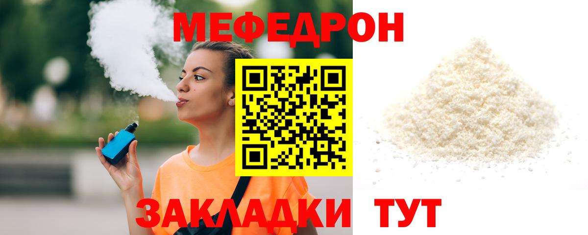 МЕФ мука Лыткарино