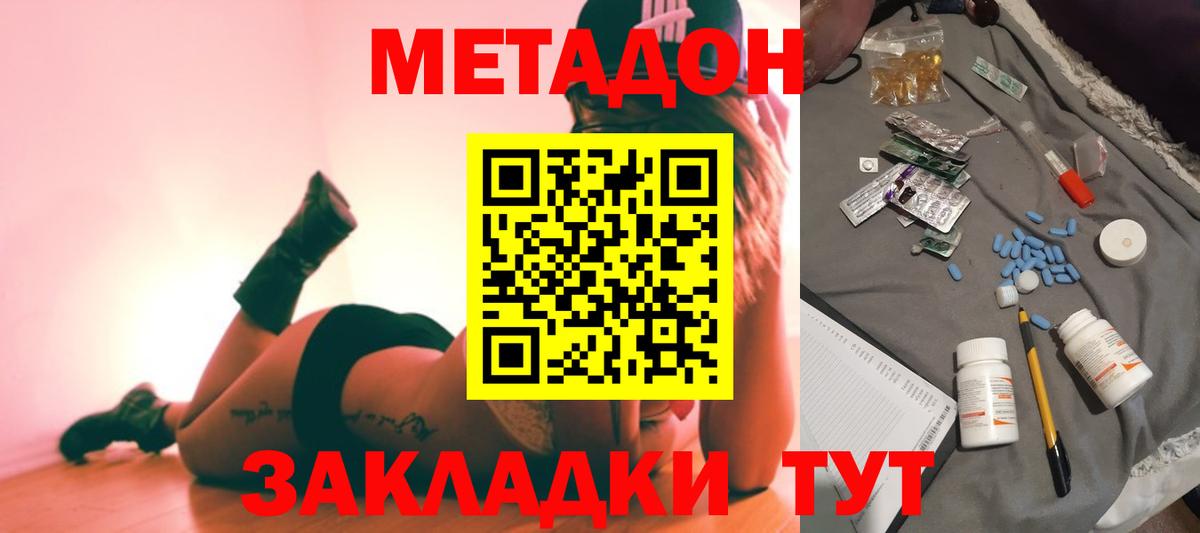 МЕТАДОН мёд  МЕТАДОН мёд  Вход с VPN  Лыткарино 