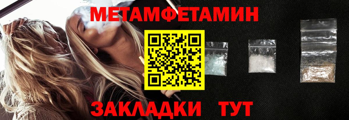 Первитин пудра  Вход с VPN  Лыткарино 