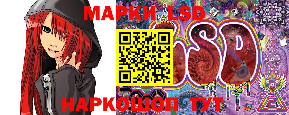 Марки 25I-NBOMe 1,8мг Лыткарино