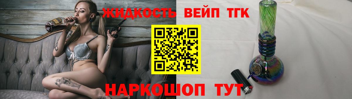 Лыткарино  Дистиллят ТГК THC oil  ТГК гашишное масло  Вход с VPN 