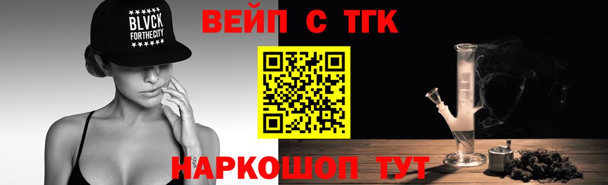 Дистиллят ТГК вейп Лыткарино